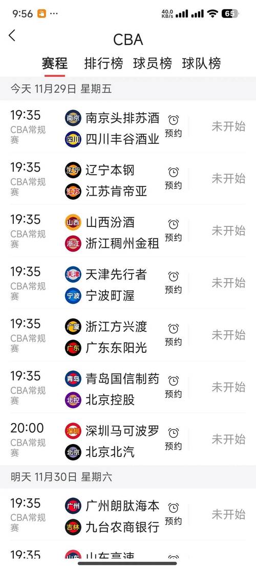 CBA赛程几号开始？揭晓季后赛开赛日期，4月4日激情上演！