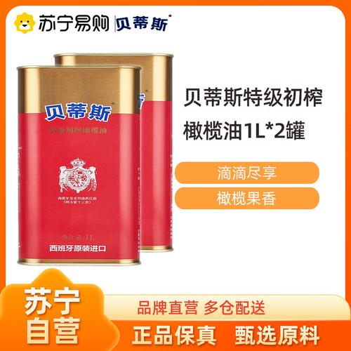 贝蒂斯橄榄油质量如何？口感纯正，营养健康，老人小孩都适用。