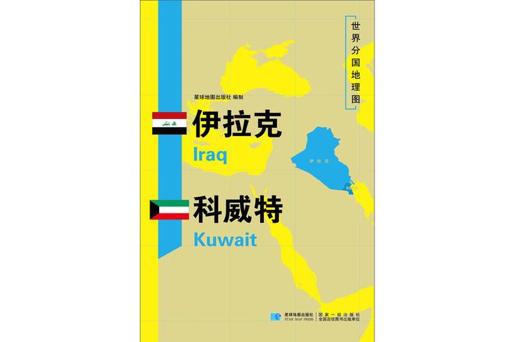 科威特是哪个国家的？带你了解科威特的政治和经济