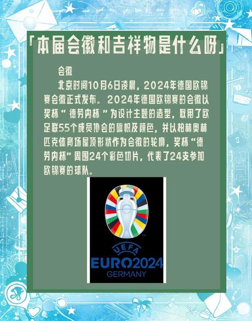 欧洲杯四年一届是真的吗？深度解析欧锦赛举办周期！