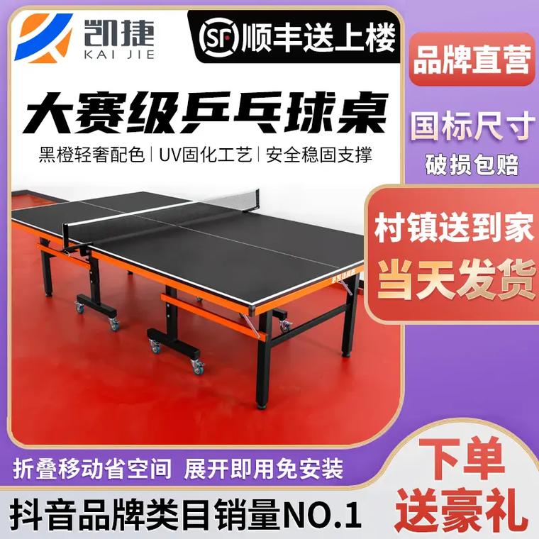 室内外乒乓球桌价格大比拼，哪款更适合你？