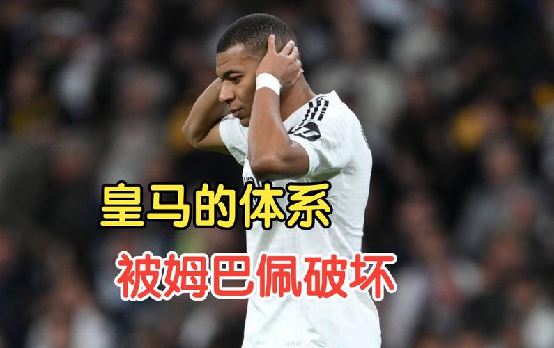 姆巴佩为什么被骂这么惨？揭秘其人品和球技争议！