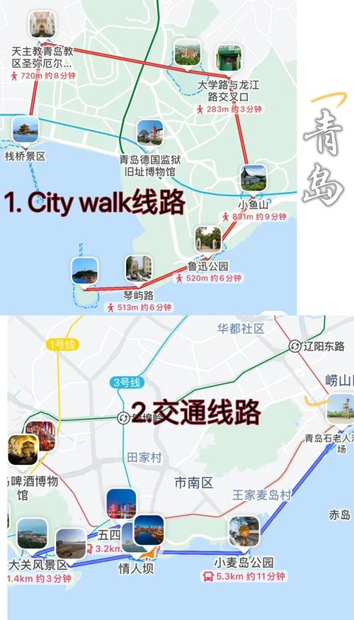 北京到青岛距离多少公里？详细路线及时间规划
