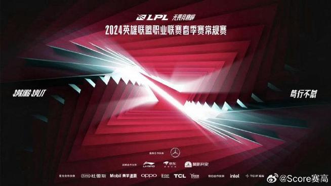 LPL是什么比赛？简单了解英雄联盟顶级赛事LPL