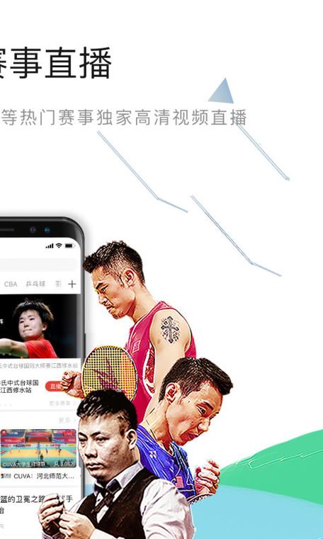 NBA球赛直播平台有哪些？免费高清直播，轻松看球赛！