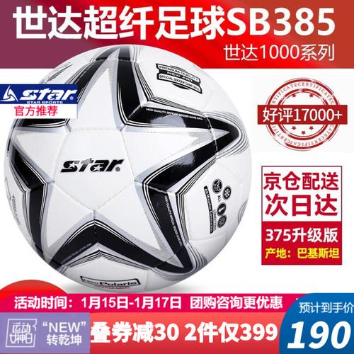 2025年买足球哪个牌子性价比高？口碑推荐