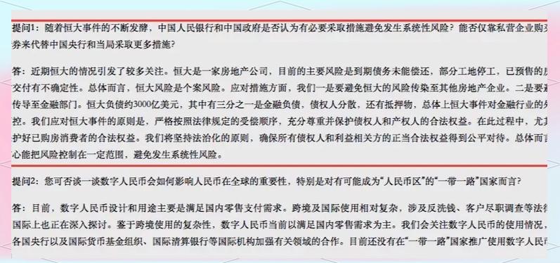 国家为什么要救恒大？背后隐藏的金融风险和经济稳定