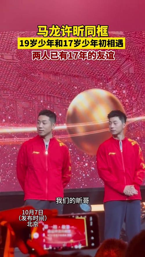 许昕对战马龙胜负分析：许昕赢过马龙多少次？