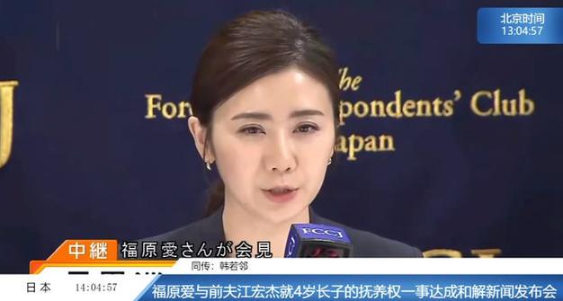日本乒乓球名将福原爱嫁到哪里？她的爱情故事