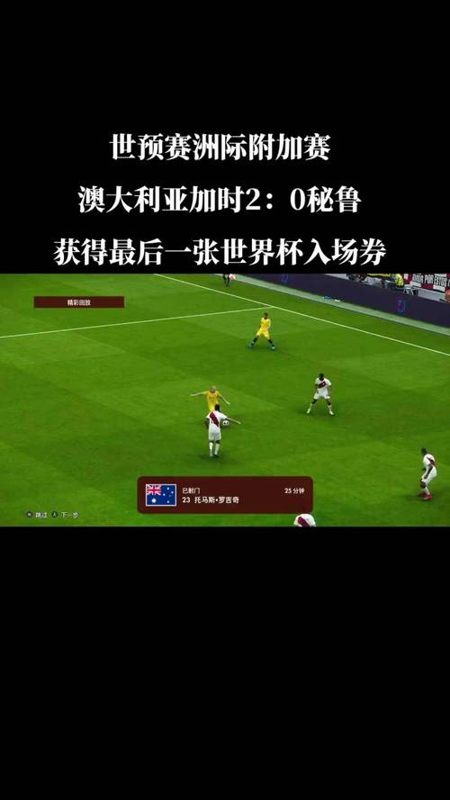 足球加时赛多久？什么时候会有加时赛？