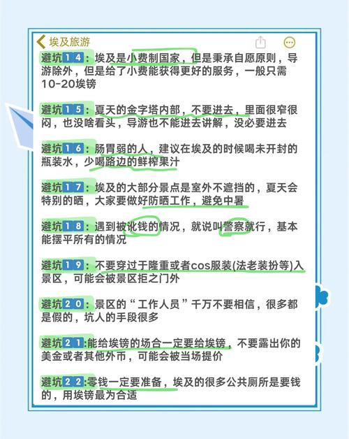 了解埃及时间：现在几点？时间换算技巧