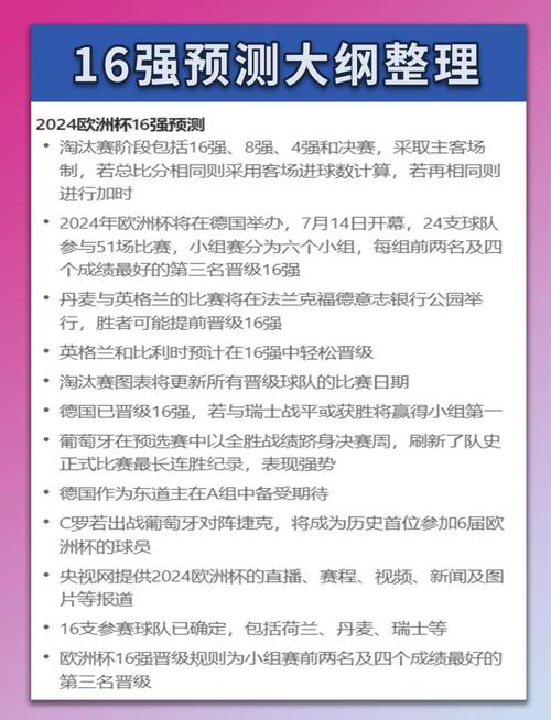 欧联杯资格获得方式有哪些？简单解读联赛和杯赛规则