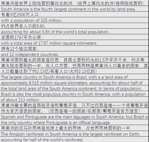 南美洲各国语言大揭秘！你了解几种南美语言？