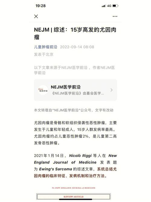儿童青少年易患的尤文肉瘤是什么？深度解析