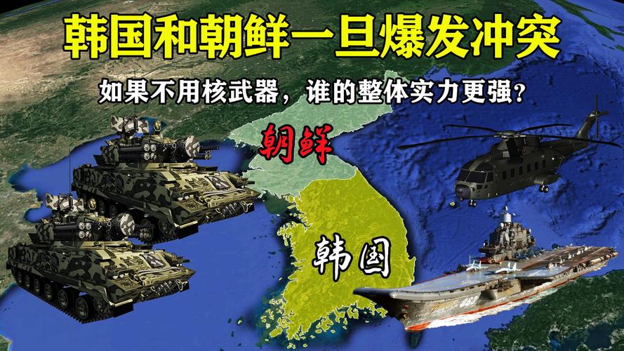 日本VS韩国：谁的军事实力更胜一筹？
