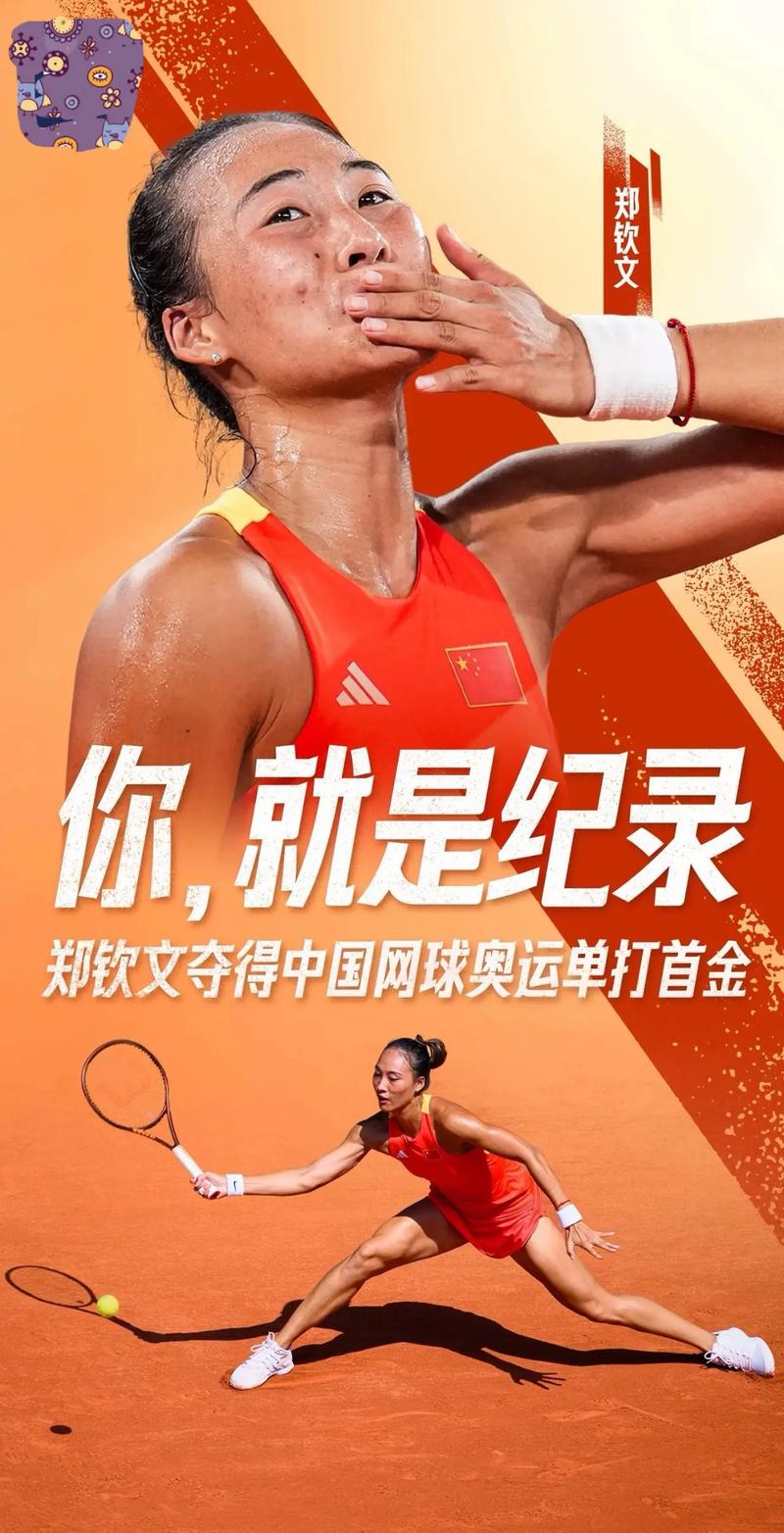 谁是中国奥运冠军？带你认识这些为国争光的健儿