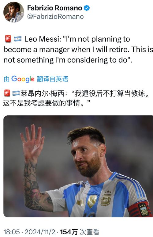 梅西没首发是为什么？教练安排还是另有原因？