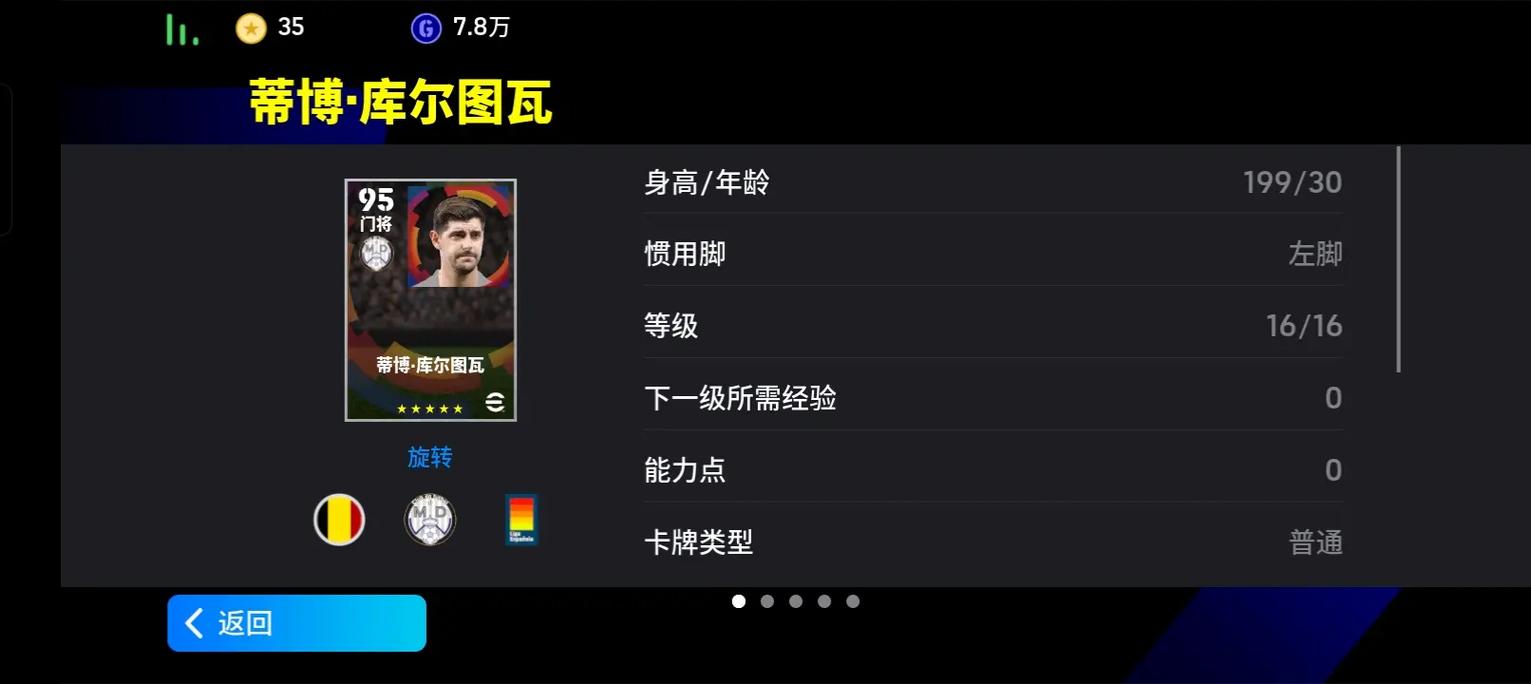 诺伊尔对战布冯谁更厉害？带你分析两位门神的能力