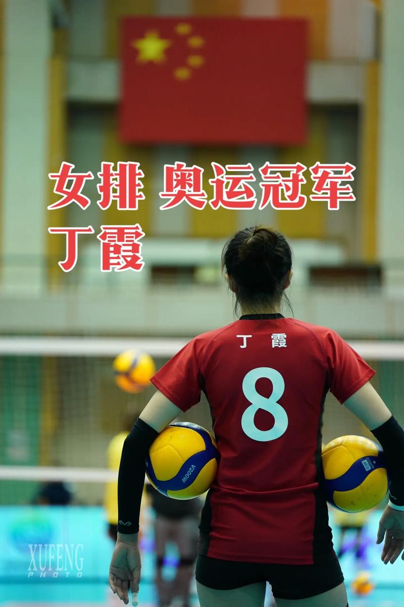 女排队员丁霞结婚了吗？她的老公身份大揭秘