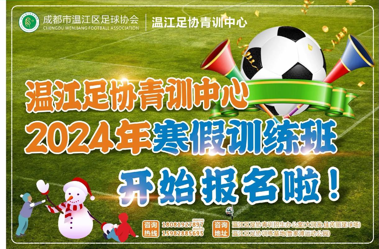如何报名参加足球青训？简单步骤教你报名