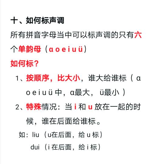 声音拼音怎么写？一看就懂的详细教程