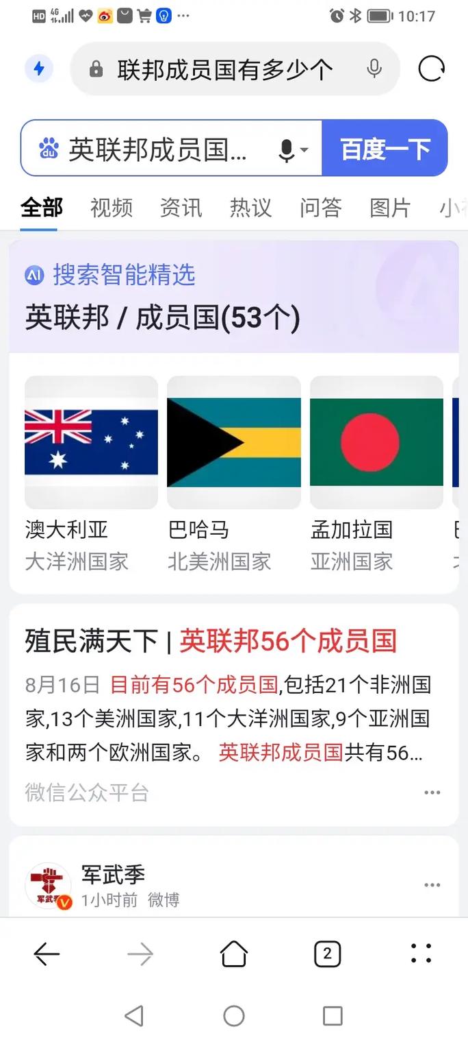 英联邦究竟是什么？一文读懂这个国际组织的来龙去脉