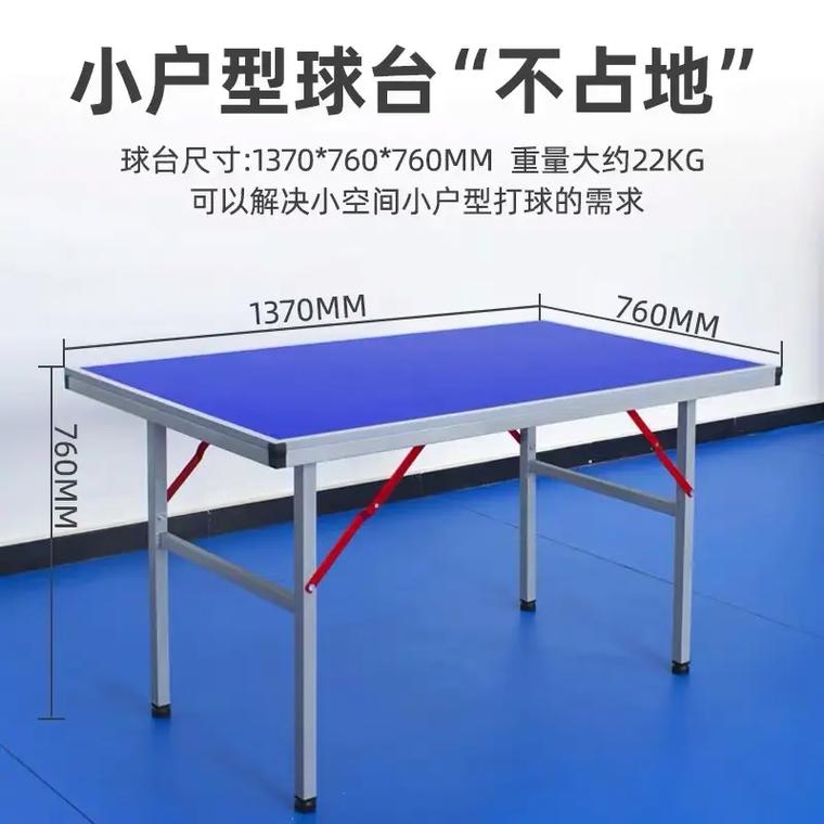 室内外乒乓球桌价格大比拼，哪款更适合你？