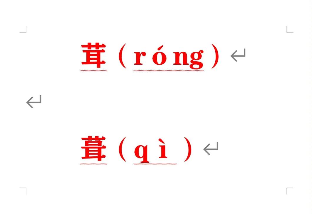 气球的拼音怎么写？qì qiú快速掌握发音技巧