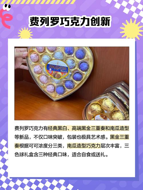 费列罗怎么看真假？教你几招轻松辨别真假费列罗巧克力