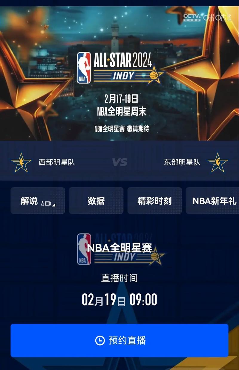 NBA球赛直播平台有哪些？免费高清直播，轻松看球赛！