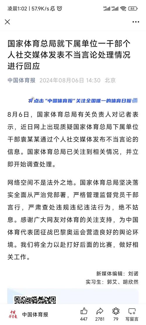 孙杨抗检事件深度剖析：那些你不知道的内幕