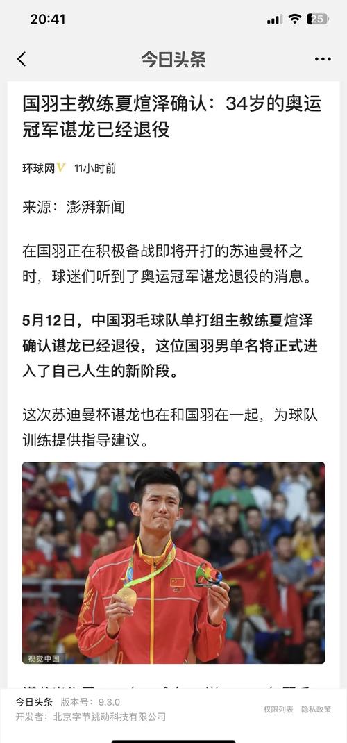 谌龙有没有全满贯？他差了什么冠军？