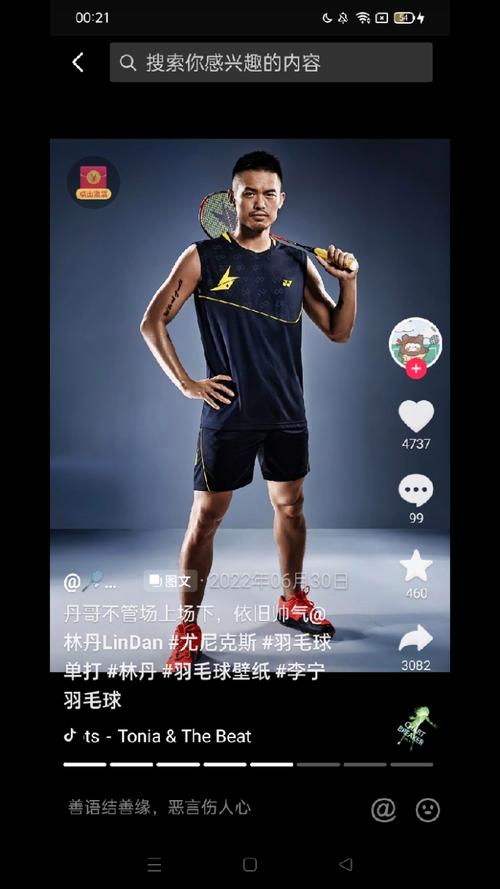 林丹现在世界排名多少？回顾羽坛传奇的辉煌战绩