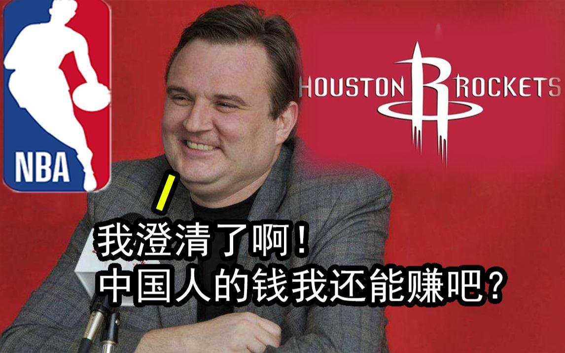 持续关注：莫雷事件最新消息，他最终道歉了吗？