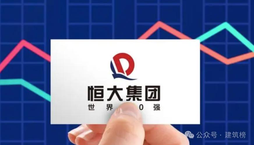 恒大地产最新消息：拍卖撤回背后隐藏着什么？