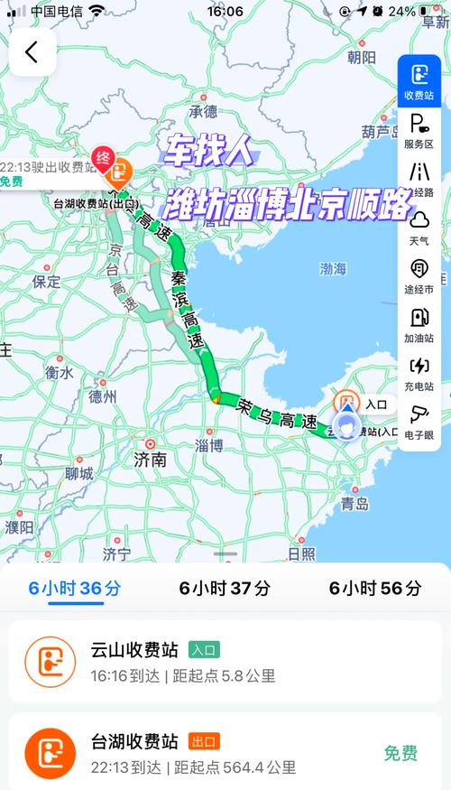 北京到青岛多少公里？自驾游要多久？
