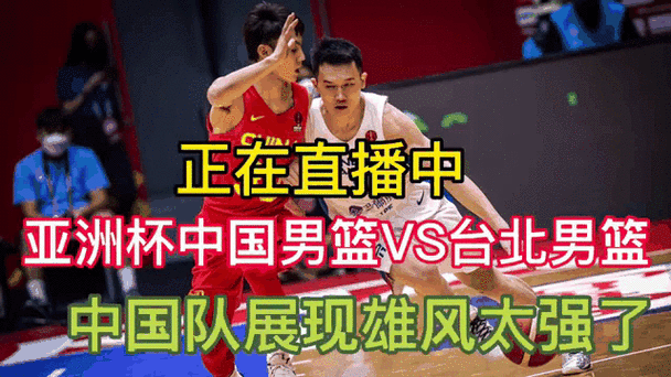 男篮亚洲杯在哪里可以看？高清直播观看方法详解