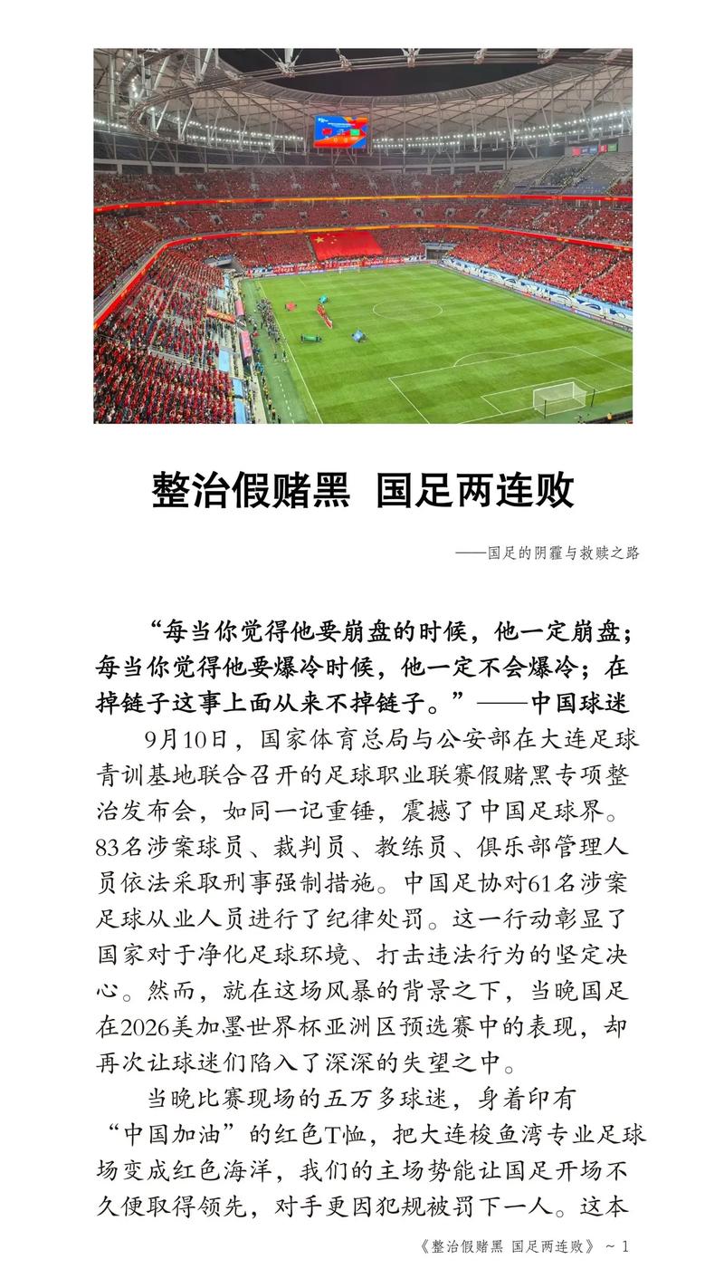 惨败之后：国足和国篮，哪个更需要反思？