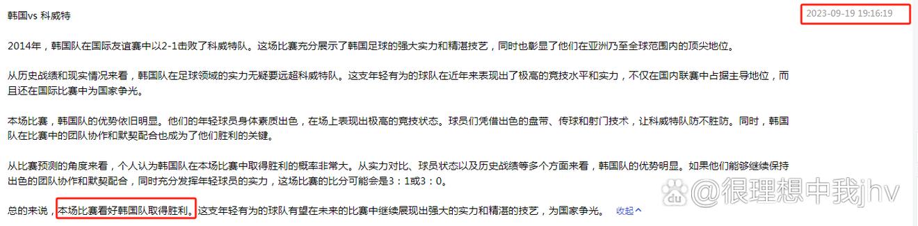 日本队VS卡塔尔队：谁是亚洲足球的王者？实力对比深度分析