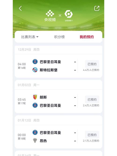 想了解法甲联赛比赛？这里有最全面的赛事介绍