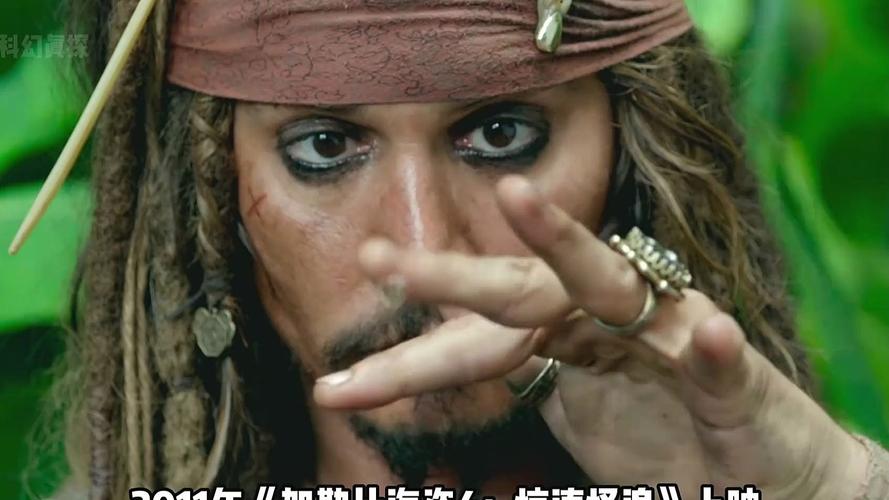 人版加勒比海盗：你离海盗梦还有多远？