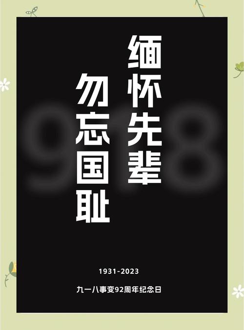 9月8日是什么特殊的日子？你知道哪些重要纪念日？