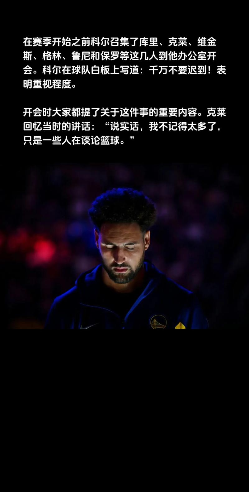 克莱汤普森是超巨吗？基德教练给出答案！