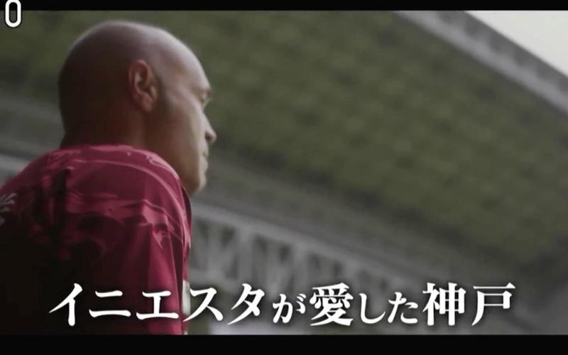 伊涅斯塔为什么去日本?揭秘他的神户生活!