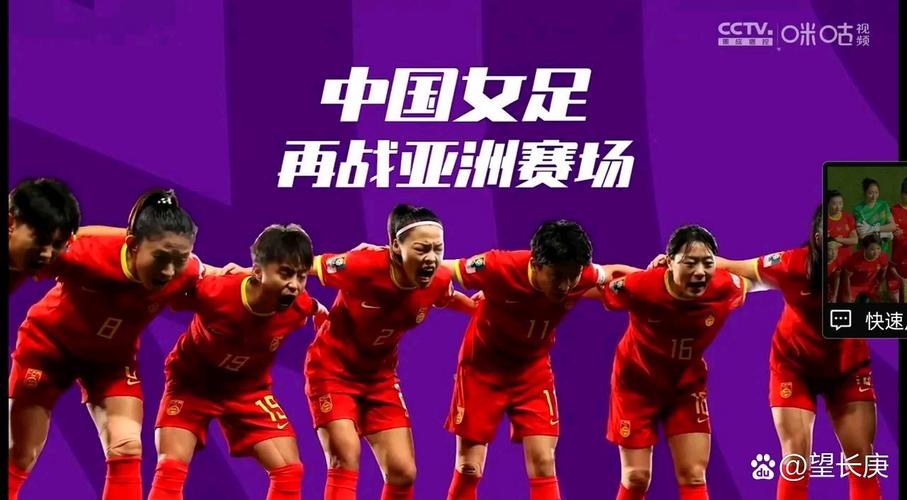 中国女足比赛直播时间和平台是什么？赶紧收藏！