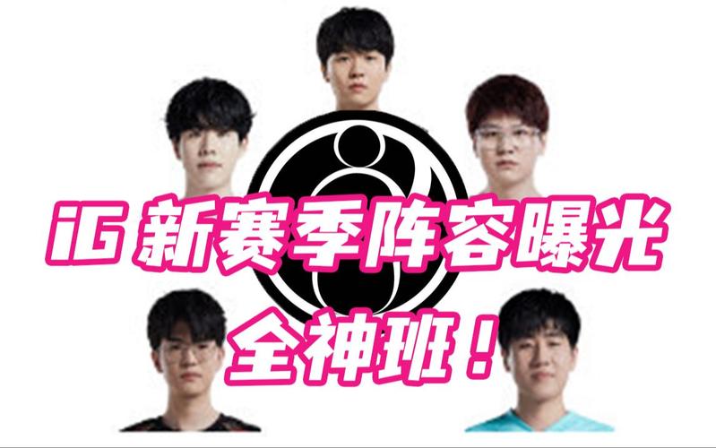 疑问解答：IG战队来自哪个国家？一文带你了解！