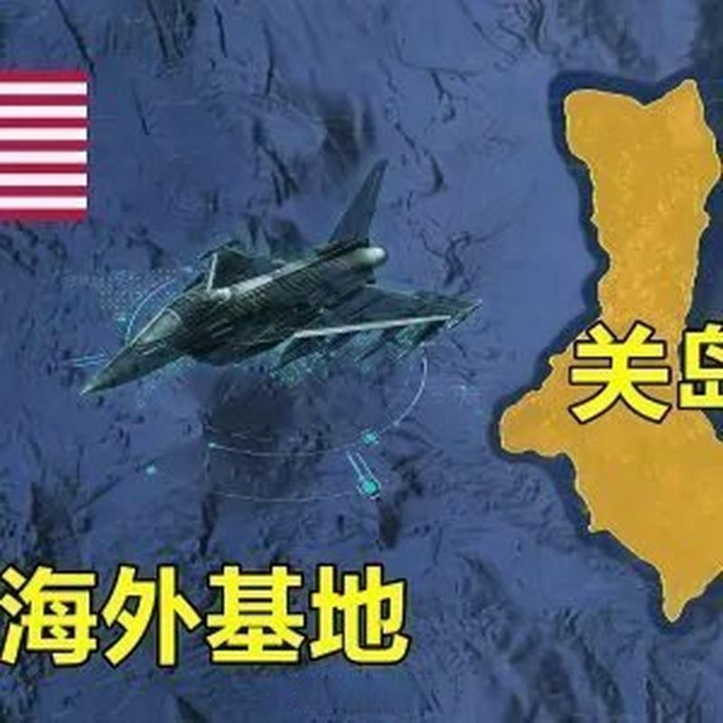 关岛在哪个国家？美国关岛的地理位置及国际关系
