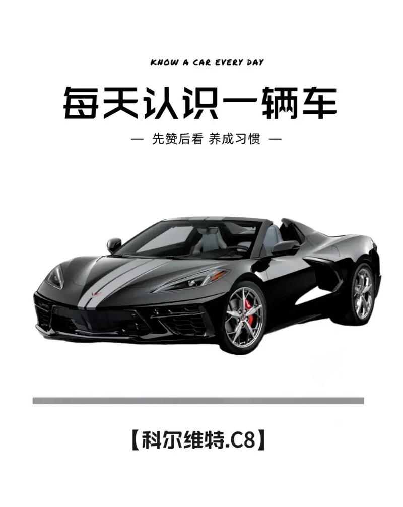 科尔维特价格多少？不同配置价格大揭秘