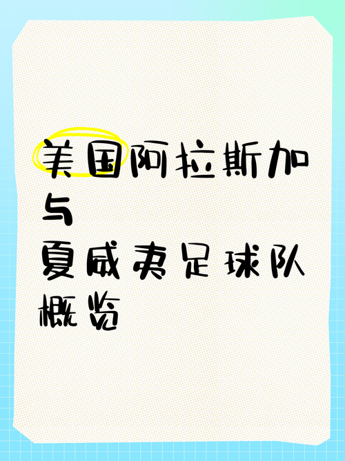 为什么美国足球不如其他运动强？文化差异是关键？