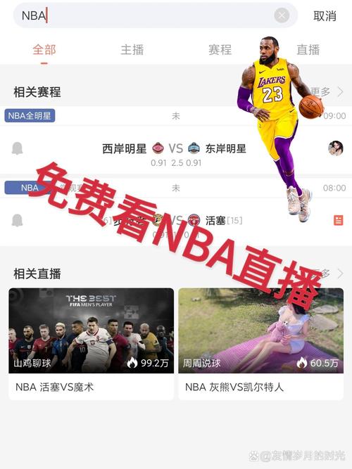 如何查看最新的NBA赛程？简单几步快速找到比赛时间